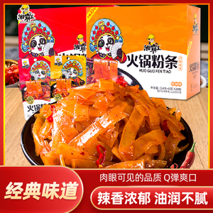 湘霸王火锅粉条素毛肚魔芋丝爆辣微辣即食休闲食品真空小吃零食