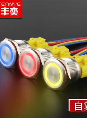 按钮开关22mm平头环形标自复圆形3v6v12v24v220V微动金属按键开关