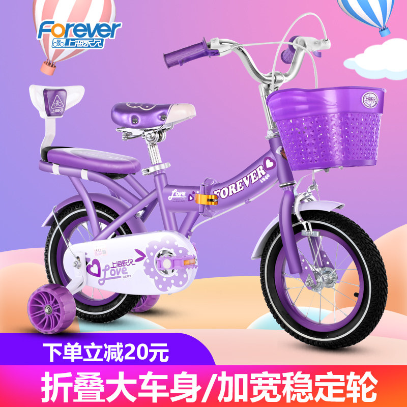 永久儿童自行车女孩童车3-6-12-15岁中大童小学生脚踏车20寸折叠