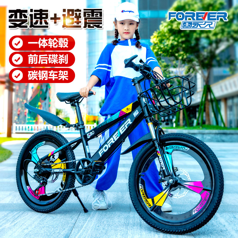 永久儿童自行车男孩女孩山地车8-12岁童车18寸20寸22寸大童单车