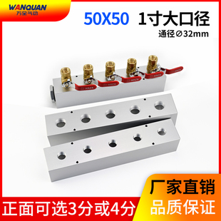 1寸气管分流排水排分流器汇流板底座气动铝条大流量多管路气源分