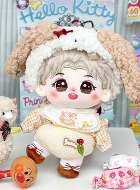 20cm范丞丞棉花娃娃毛绒丞丞子原创玩偶明星公仔玩具节日礼品现货