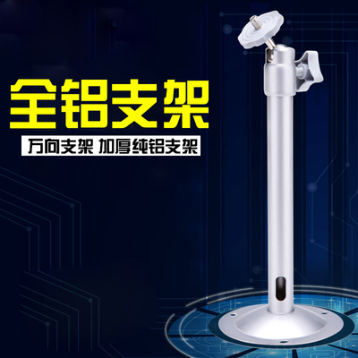 监控支架 摄像机支架 05支架18厘米 万向支架 摄像头专用支架