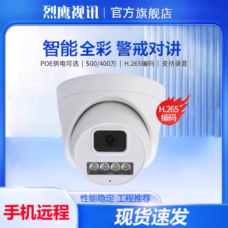 语音对讲网络高清摄像头室内广角录音对讲双光家用监控器机