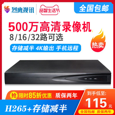 监控视讯8/16/32nvr录像远程