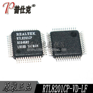 普仕克|RTL8201CP-VD-LF RTL8201CP LQFP48 显卡驱动网卡芯片