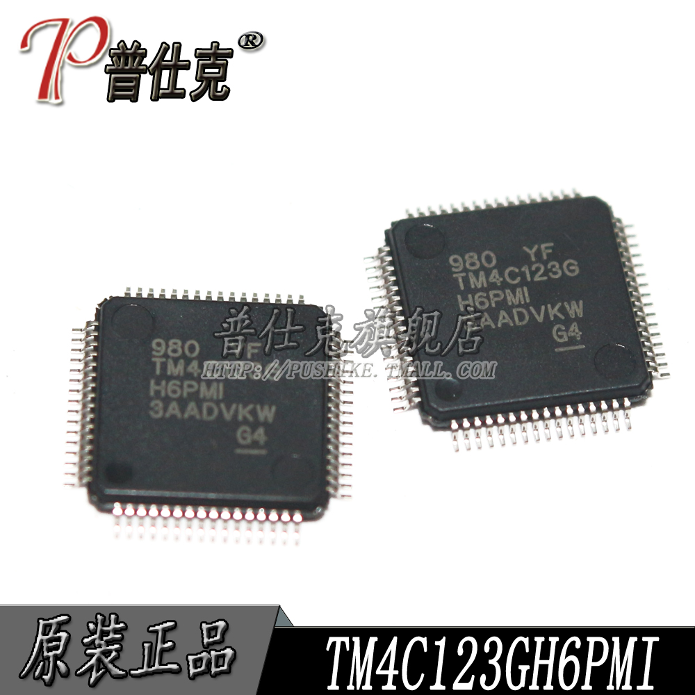 普仕克|TM4C123GH6PMT7 TM4C123GH6PMT LQFP-64 微控制器芯片