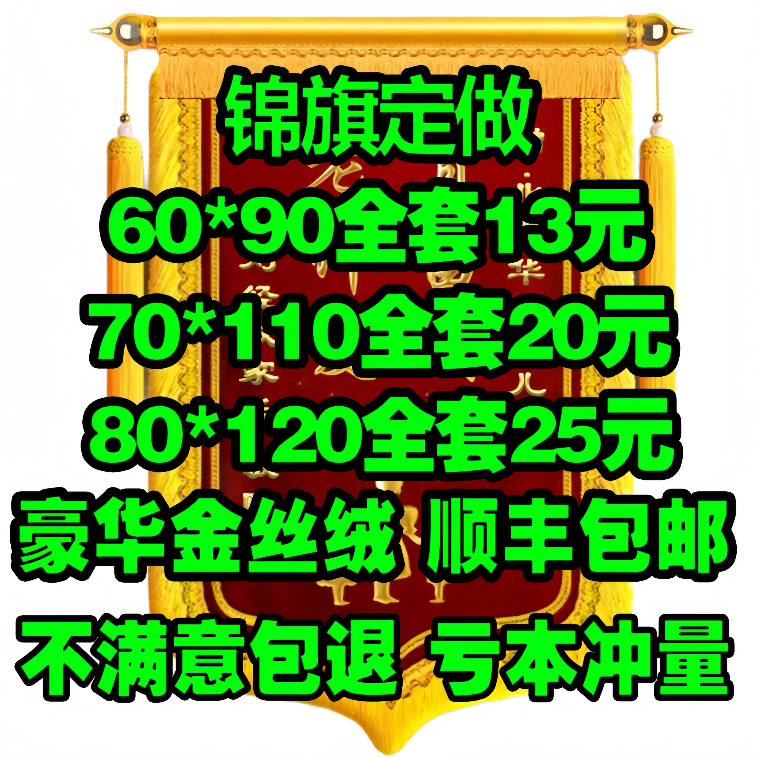 锦旗定做定制制作豪华物业月嫂旌旗感谢幼儿园老师送医生服务订制