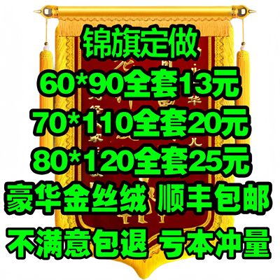 高档锦旗定做感谢老师幼儿园老师