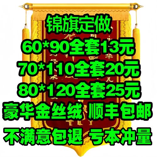 高档锦旗定做感谢老师幼儿园老师