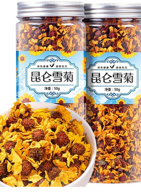 买1送1雪菊雪菊高山花草茶