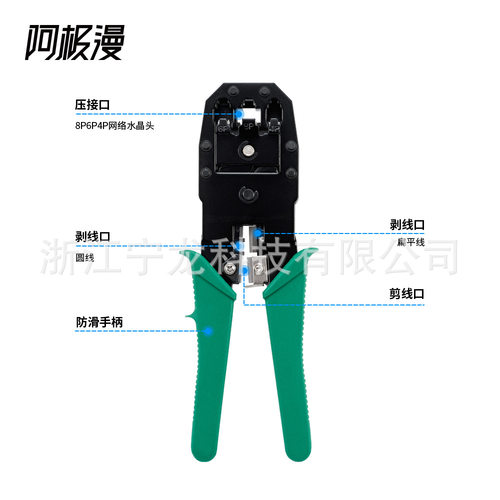 阿极漫 网络维修五金工具五类网络压接钳剥线器10件家用组合工具