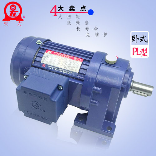 厦门东历电机0.75KW减速马达YS750W-4P三相异步PL32-0750-30S3B