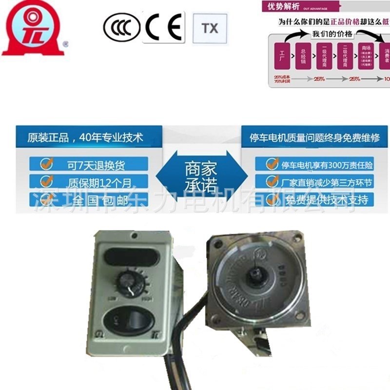 调速控制器US5120-02B厦门东历120W刹车电机调速器