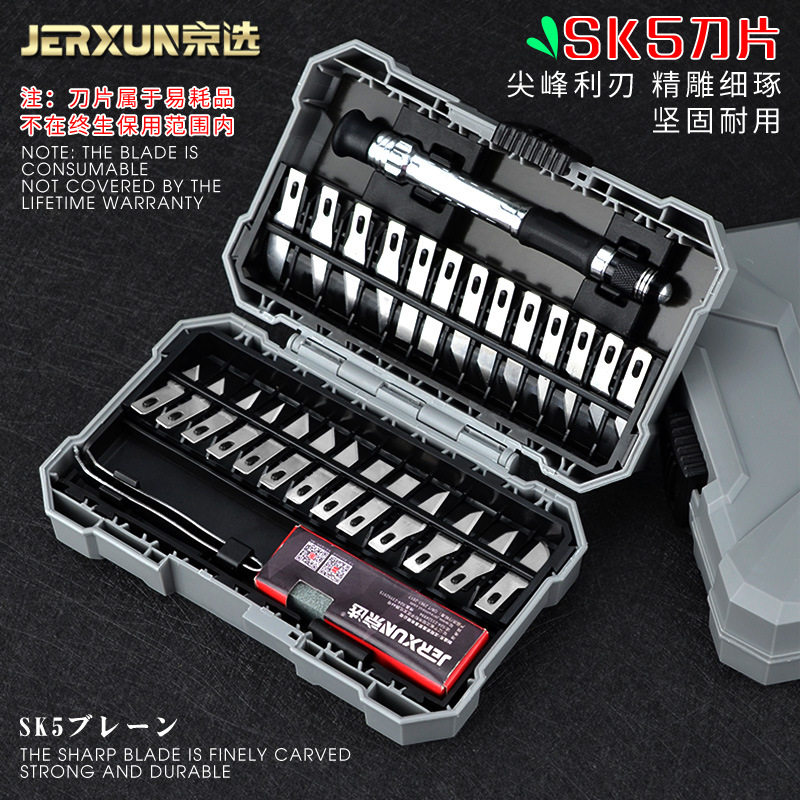 京选雕刻刀笔手工剪纸套装模型雕花刀具贴膜篆刻木头美工橡皮印章图片