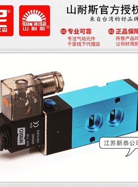 台湾山耐斯SM110电磁阀SM210-08贴面式SM310-10尼尔森4M210/310