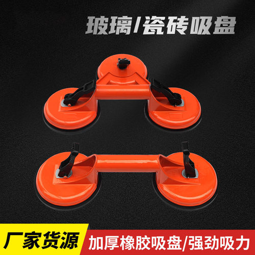 铝合金吸盘重型瓷砖玻璃吸盘强力吸提器 地板砖搬运安装真空吸盘