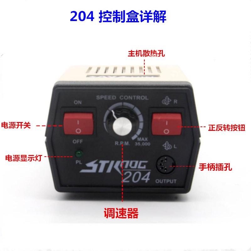 世新204牙机雕刻机小型电动玉石翡翠打磨机玉雕核雕木工雕刻工具