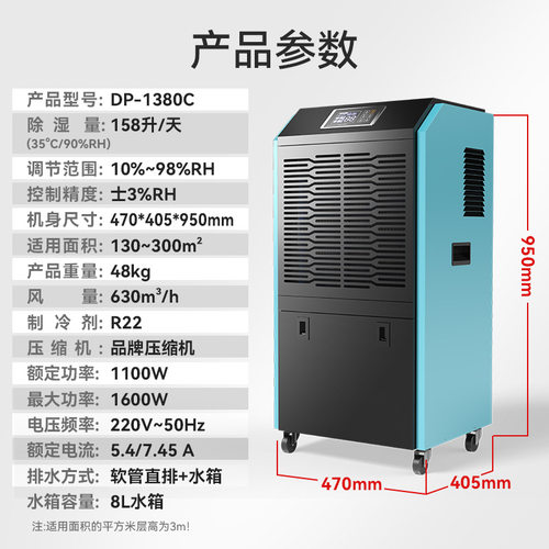 158L水箱工业除湿机洗衣房烘干房商用除湿机地下室库房水箱抽湿机