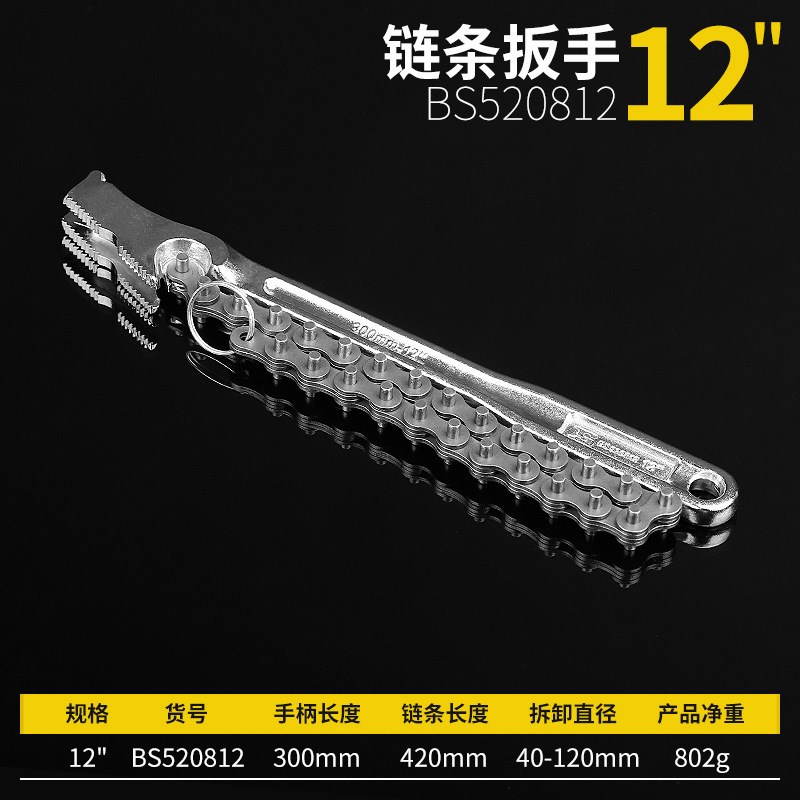 机滤扳手链条换机油滤芯扳手皮带水滤芯扳手滤清器油格