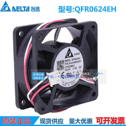 原装台达 qfr0624eh/sh/gh  6025 24v 0.1 滚珠 变频器防水风扇