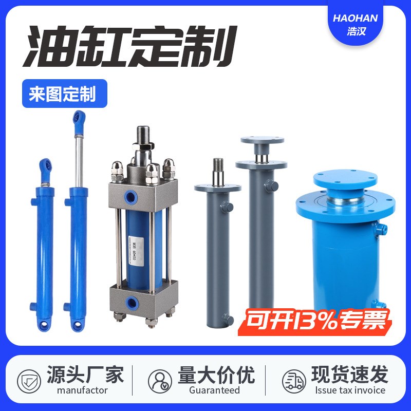 直供ROB焊接油缸HOB/MOB重型双向液压油缸工程液压缸拉杆油缸