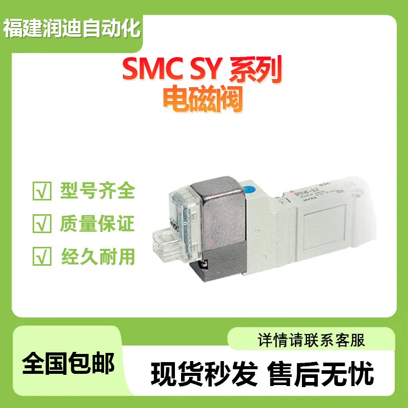 5通 电磁阀SY3120-5LZD-M5 SY5120-5DZD-01SY7120-5LZD-02现货