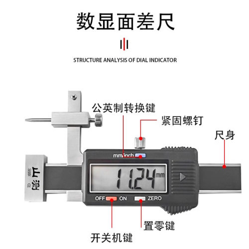 山测 数显面差尺阶差规电子数字段差尺高低规0±10 30mm高精度