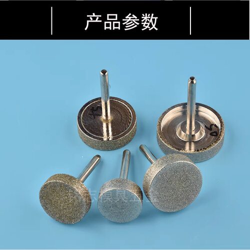 电镀金刚石砂轮台磨电钻T型玉石钨钢刀具平面打磨盘合金沙轮磨头