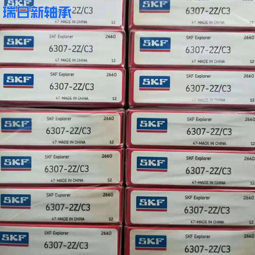 瑞典SKF 调心滚子轴承 EK/C深沟球轴承圆锥滚子轴承30204 30205