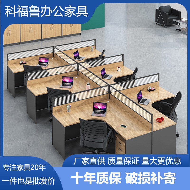 办公室电脑职员桌简约现代员工2位4/6人财务屏风办公桌椅组合