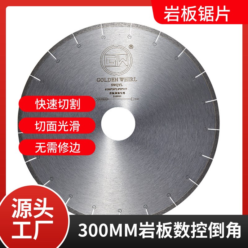 岩板卧式45度数控机刀片 高性能300MM陶瓷大板倒角切割片岩板锯片