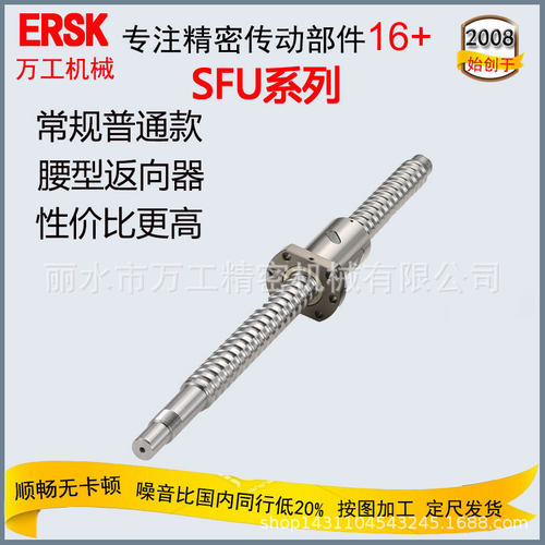 20年生产滚珠螺杆scr2010精密c7滚珠丝杠ersk升降滚珠丝杠