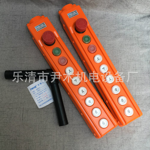 TNHA1-63HB COB防雨型行车按钮开关 起重机控制按钮 电葫芦手柄