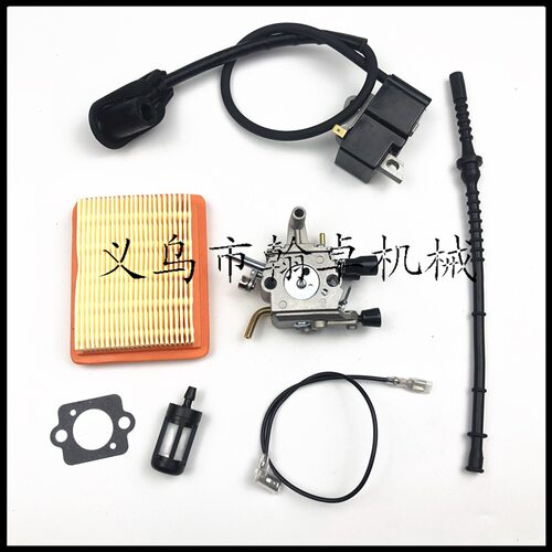 FS120 FS200 250化油器高压包空滤器燃油管油滤割草机配件HZPJ