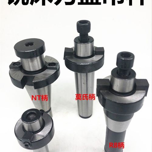 可转位面铣刀盘连接杆锥柄刀盘吊杆R8柄铣床刀柄面铣刀杆3 4 5号