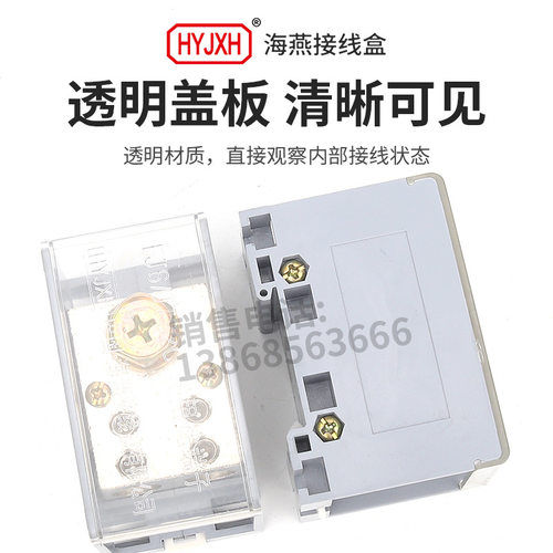 海燕FJ6/JTS2C-150B/2X95一进二出接线端子大电流多用途分线盒器
