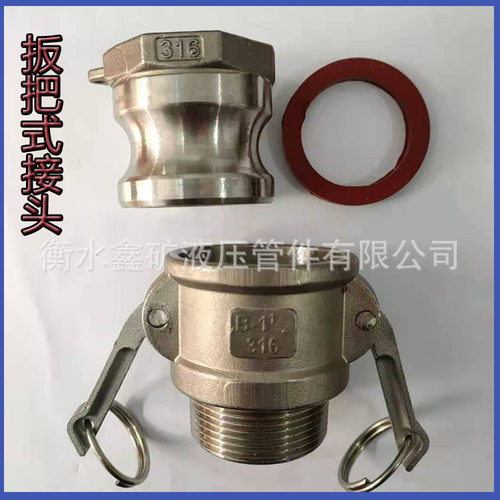 304不锈钢扳把式快速接头A+B型DN32/40/50水管快速快装消防活接