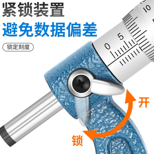 外径千分尺0-25-50-75mm机械式外径测量螺旋测微仪器分厘丝卡尺