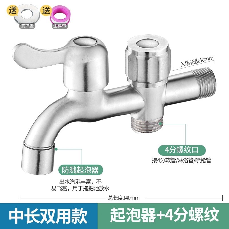 一进二出三通洗衣机水嘴304不锈钢拖把池加长水龙头家用双用