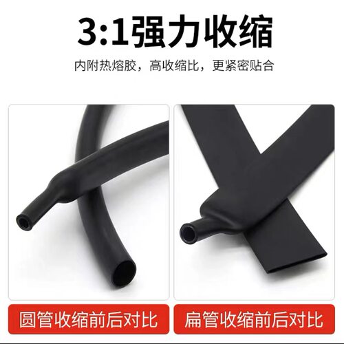 三倍带胶热缩管双壁管3:1电子元器件电线空调防水绝缘保护套管