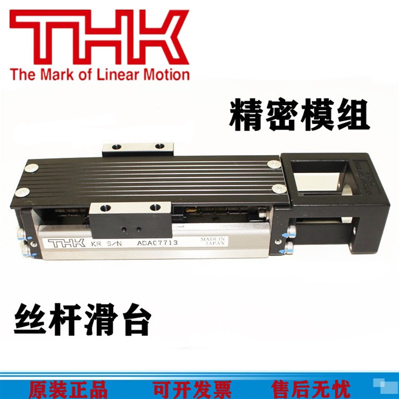直线模组SKR2006 2602 3310 3320A 4610 4620B滑台KR30H06/10