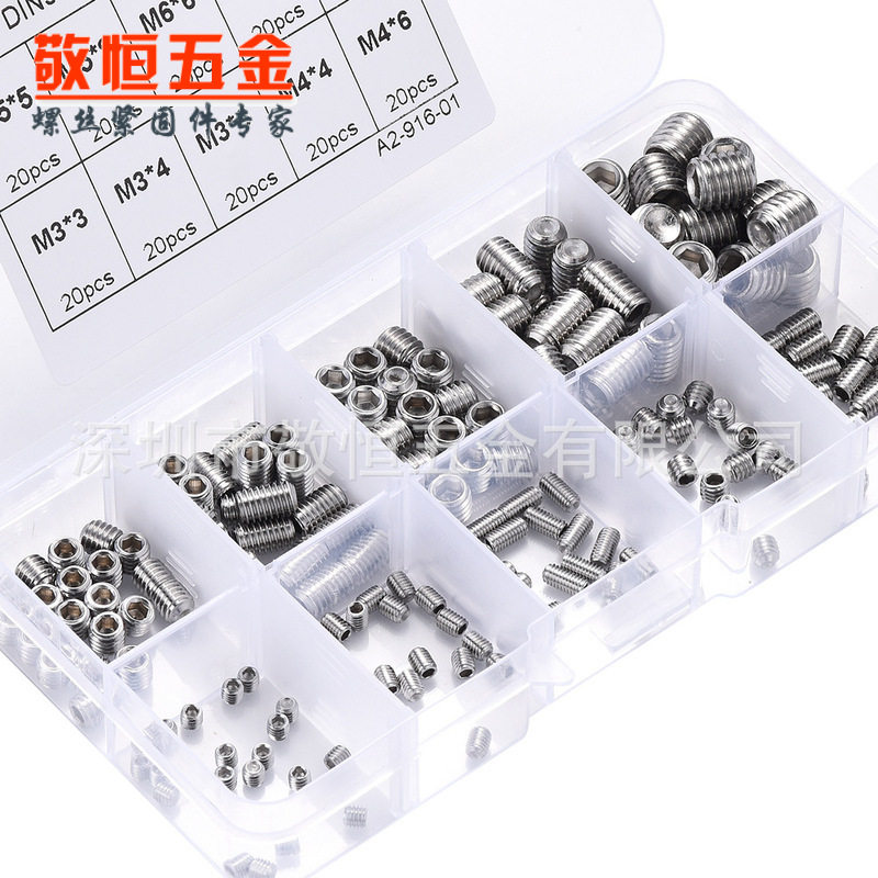 200pcs m3/4/5/6/8  不锈钢304 内六角紧定机米螺丝组合套装 - 实物图