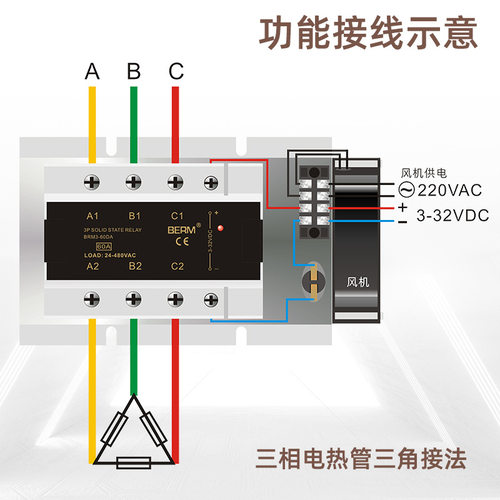 贝尔美 三相固态继电器 成套固态 BRM3-60DA 100DA80DA 模块模组