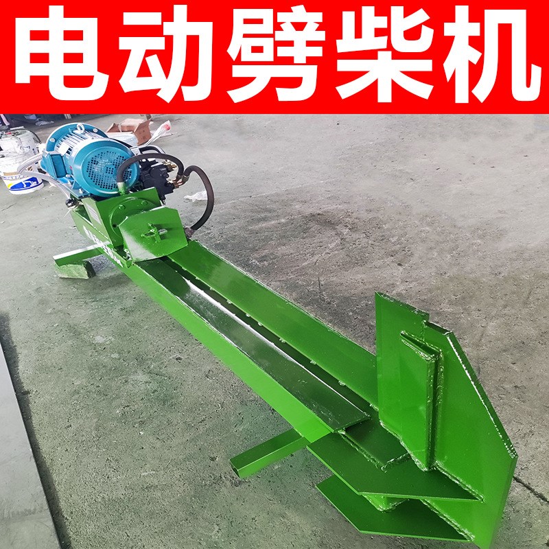 树根液压劈柴机1米木材劈木机380伏电压破柴器电动卧式劈柴机