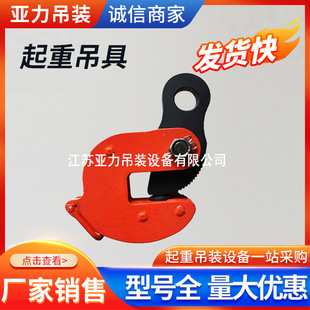 DFQ翻转钳1.5吨2.5吨5吨10吨钢板起重钳吊钳吊钩钢板型钢翻转吊钳