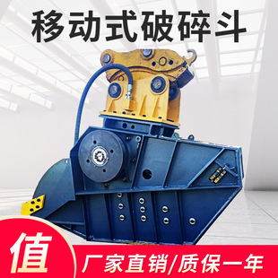 挖掘机破碎斗挖机改装液压粉碎斗矿山开采工程机械鄂式粉碎斗
