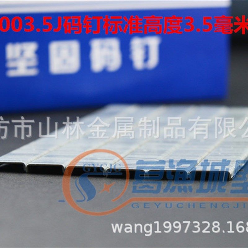 厂家坚固码钉国标小码超短钉门型钉U型特殊工艺气动短码钉