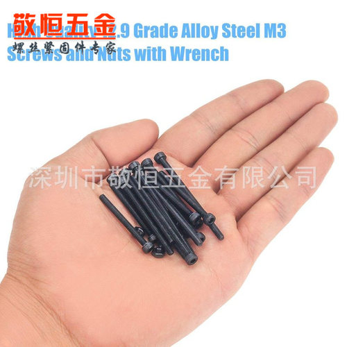 200pcs M3*30/35/40/45/50黑色12.9级杯头圆柱头内六角螺丝钉扳手