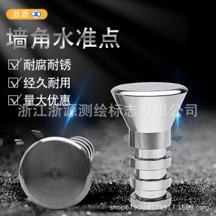 不锈钢304水准点测量高程控制测绘地铁水准墙角水准点重力基准点
